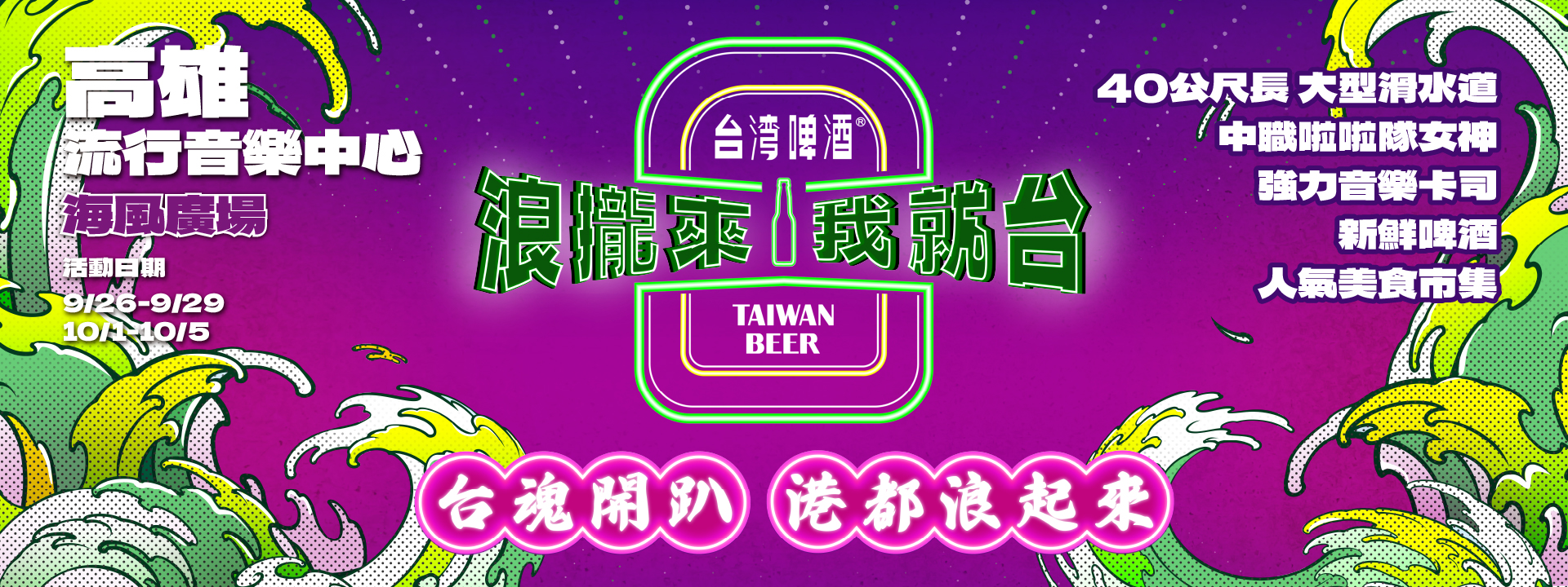 李珠珢X金牌台灣啤酒主題罐